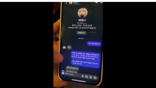 (온라인 커뮤니티 갈무리)