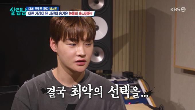 KBS 2TV '살림하는 남자들 시즌2' 7일 방송