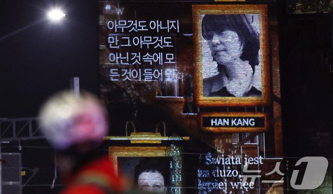 노벨 위크 라이트 개막을 앞둔 6일(현지시간) 스웨덴 스톡홀름 시청사 건물 외벽에 2024 노벨문학상 수상자인 한강 작가를 비롯한 여성 문학상 수상자들의 작품으로 만든 미디어 파사드가 밤을 수놓고 있다. 2024.12.7/뉴스1 ⓒ News1 박지혜 기자