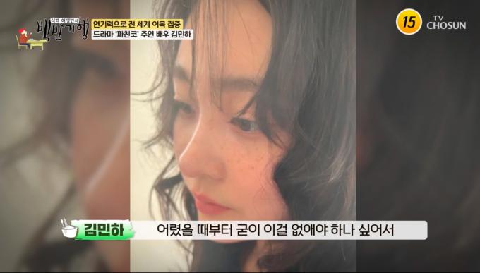 TV조선 '식객 허영만의 백반기행' 7일 방송