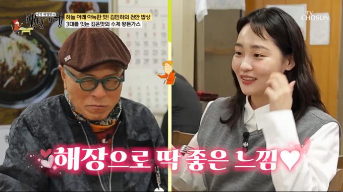 TV조선 '식객 허영만의 백반기행' 7일 방송
