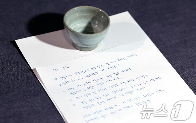 노벨문학상을 수상한 한강이 기증한 찻잔과 메시지가 6일(현지시간) 스웨덴 스톡홀름 노벨박물관에 전시돼 있다. 한강의 찻잔은 노벨상박물관에 영구 전시될 예정이며 박물관 측은 한강이 직접 소개한 사연을 추후 관람객들에게 안내할 예정이다. 2024.12.7/뉴스1 ⓒ News1 박지혜 기자