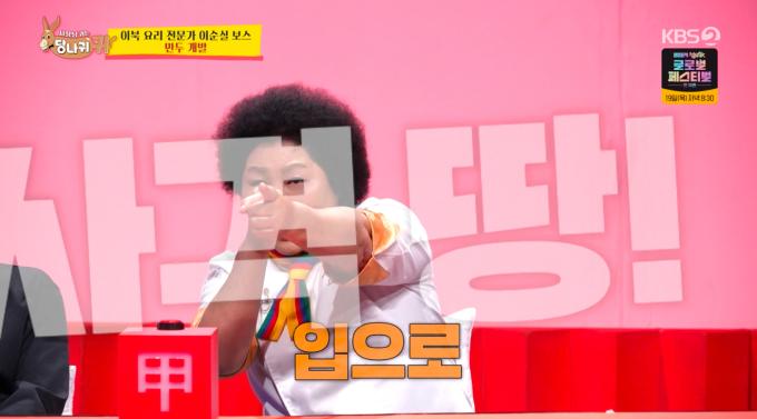 KBS 2TV '사장님 귀는 당나귀 귀' 8일 방송