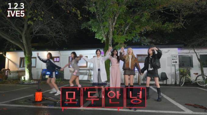 '1.2.3 IVE' 시즌5 영상 캡처