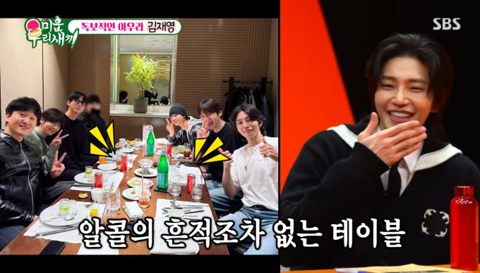SBS '미운 우리 새끼' 8일 방송
