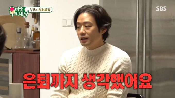SBS '미운 우리 새끼' 8일 방송
