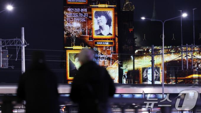 노벨 위크 라이트가 개막한 7일(현지시간) 스웨덴 스톡홀름 시청사 건물 외벽에 2024 노벨문학상 수상자인 한강 작가의 소설 '흰'에 등장하는 문장이 나타나고 있다. 2024.12.8/뉴스1 ⓒ News1 박지혜 기자
