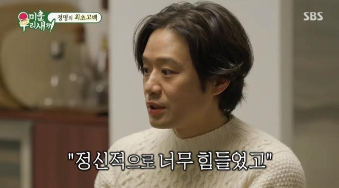 SBS '미운 우리 새끼' 방송 화면 캡처