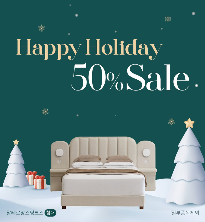 알레르망 스핑크스가 최대 50%를 할인하는 연말 특별 할인 행사를 진행한다. /사진=알레르망