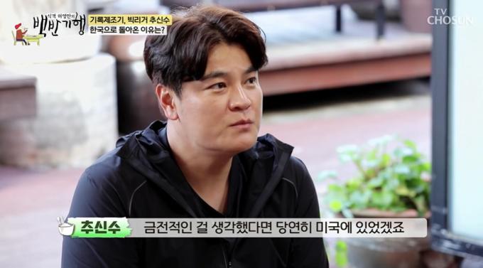 TV조선 '식객 허영만의 백반기행'