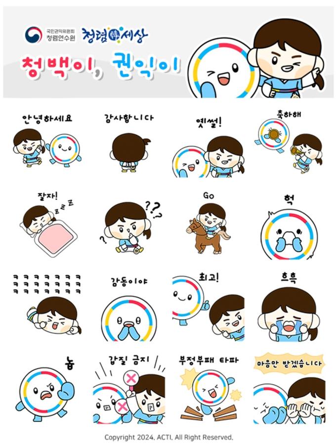 (권익위 제공)