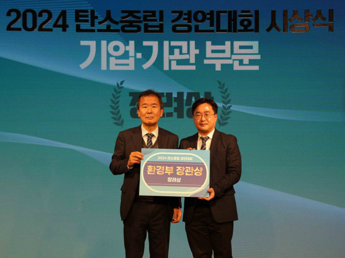 코레일유통 관계자가 ‘2024 탄소중립 경연대회’에서 환경부 장관상을 수상하고 기념촬영을 하고 있다./사진=코레일유통