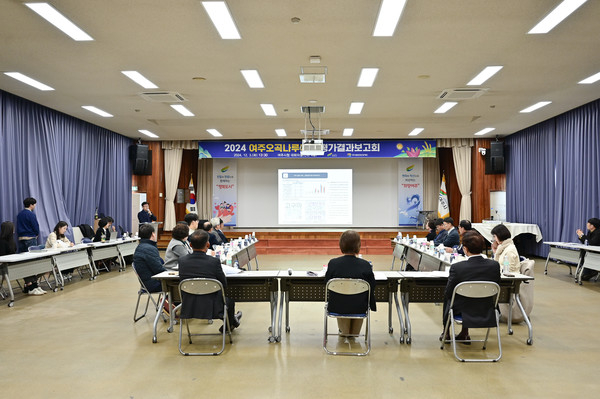 2024 여주오곡나루축제 평가보고회 모습. / 사진제공=여주세종문화관광재단