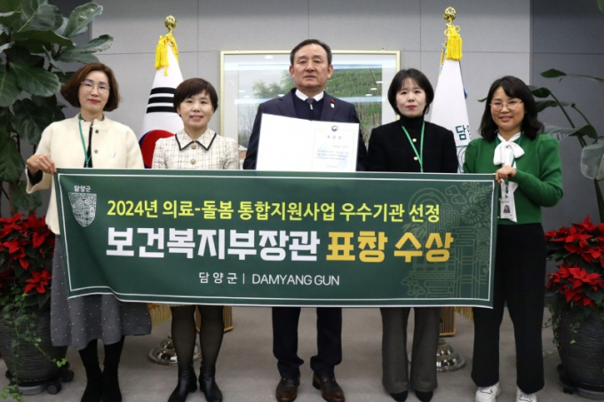 [담양소식] 의료돌봄 성과대회서 '복지부장관 표창'