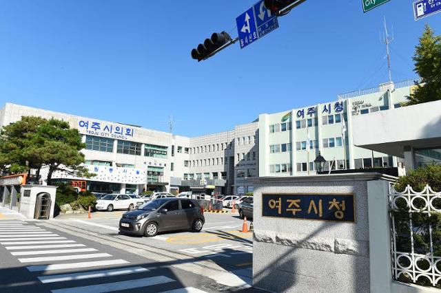 여주시청사 전경. / 사진제공=여주시