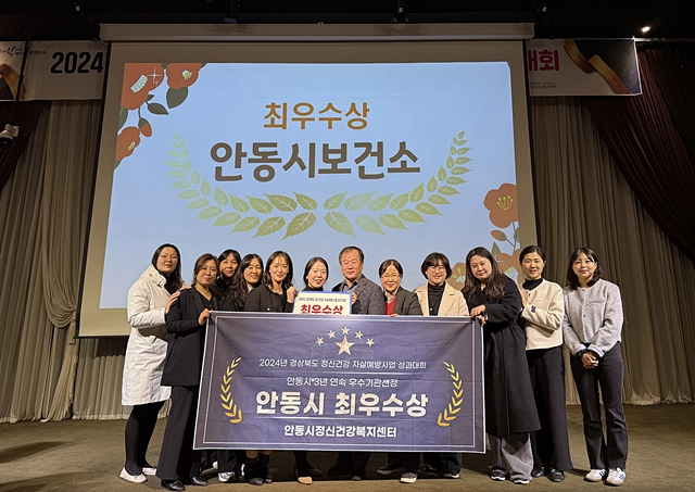 안동시 보건소 관계자들이 정신건강·자살예방사업 평가 최우수상 수상을 축하하고 있다./사진제공=경북 안동시