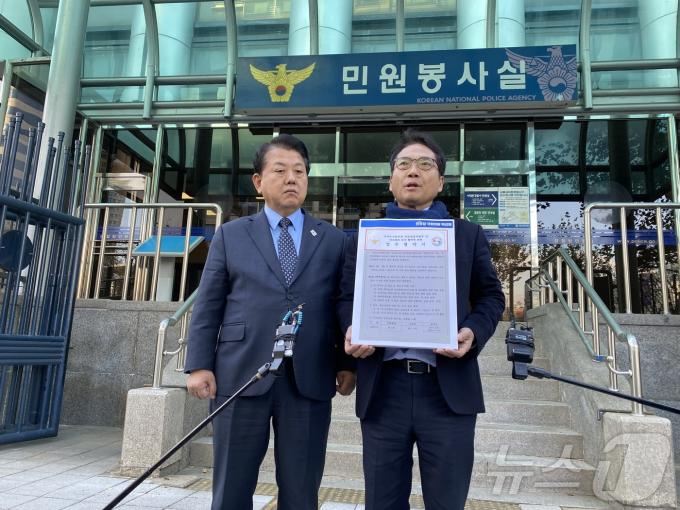 민주당 소속 김병주, 박선원 의원은 9일 오후 3시쯤 서울 서대문구 미근동 경찰청 국가수사본부를 찾아 조태용 국정원장을 고발했다. 2024.12.9/뉴스1 ⓒ News1 이기범 기자