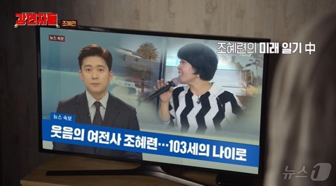 (MBC '심장을 울려라 강연자들' 갈무리)