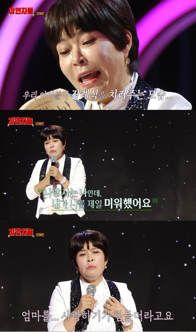 (MBC '심장을 울려라 강연자들' 갈무리)