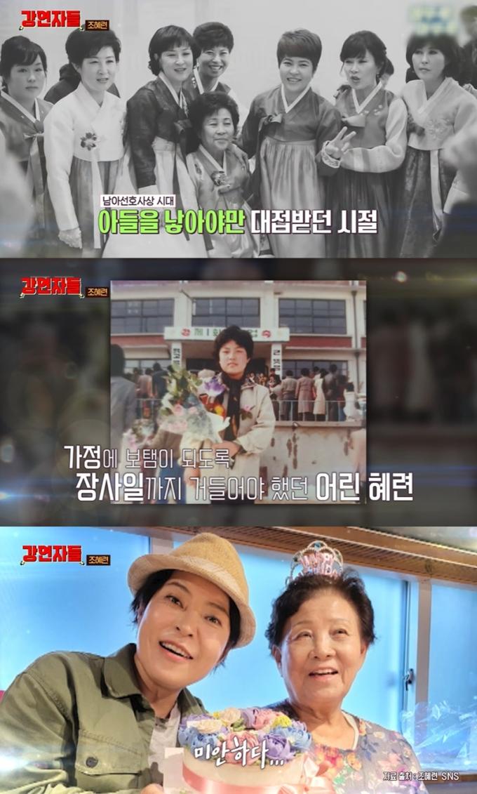 (MBC '심장을 울려라 강연자들' 갈무리)