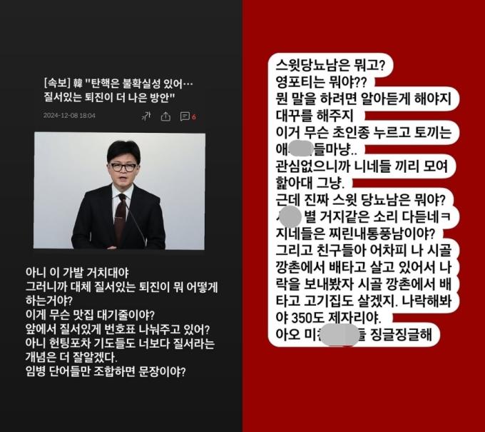 (박시영 인스타그램 갈무리)