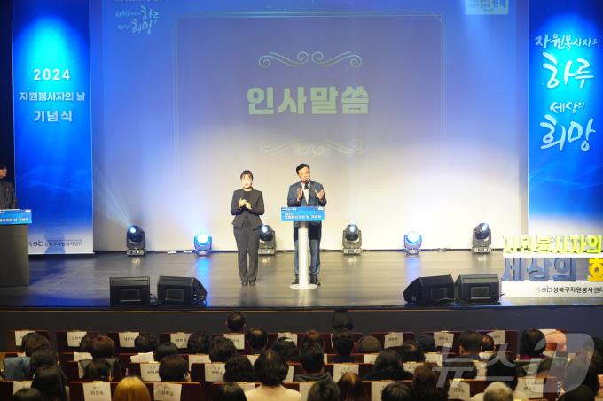 이승로 성북구청장이 인사말을 하는 모습. (성북구 제공)ⓒ 뉴스1