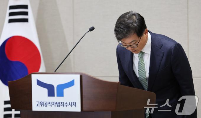[뉴스1 PICK]법무부, 윤석열 대통령 출국금지 조치…사상 초유