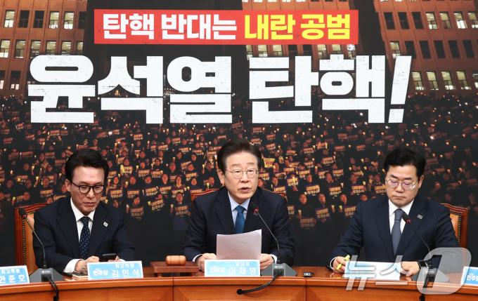 [뉴스1PICK]비상계엄 사태 총공세 민주당, '윤석열·김용현 외환죄, 한덕수 내란죄 고발'