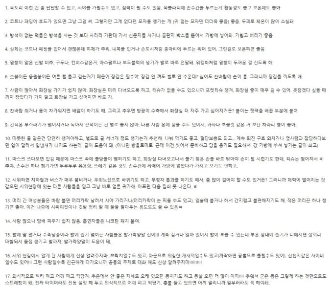 (온라인 커뮤니티 갈무리)
