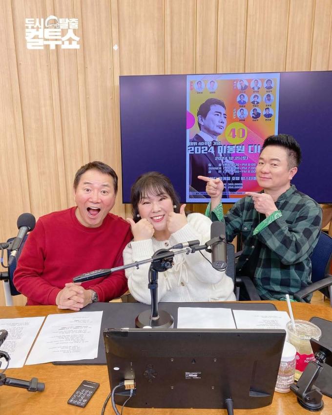 (SBS 파워FM '두시탈출 컬투쇼' 홈페이지 갈무리)