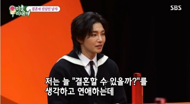 (SBS '미운우리새끼' 갈무리)