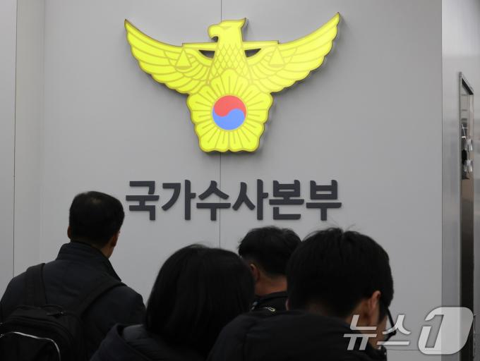 우종수 경찰 국가수사본부(국수본) 특별수사단장이 9일 12·3 계엄 사태 수사 상황 첫 브리핑을 했다. 사진은 이날 서울 서대문구 경찰청 국수본의 모습. 2024.12.9/뉴스1 ⓒ News1 ,송원영 기자