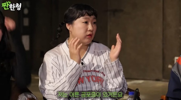 유튜브 채널 '짠한형 신동엽' 캡처