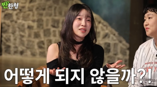 유튜브 채널 '짠한형 신동엽' 캡처