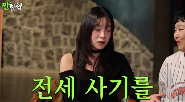 유튜브 채널 '짠한형 신동엽' 캡처