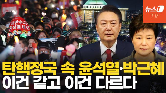 [영상] 2030 여성·MZ 세대, 국회 앞으로…젊고 뜨거워진 '탄핵 집회'