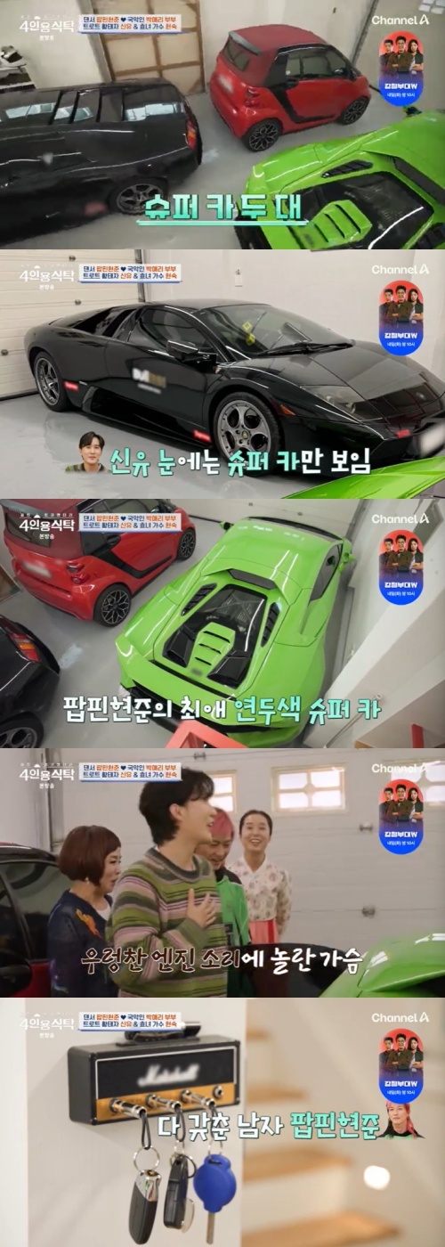 채널A '4인용식탁' 캡처
