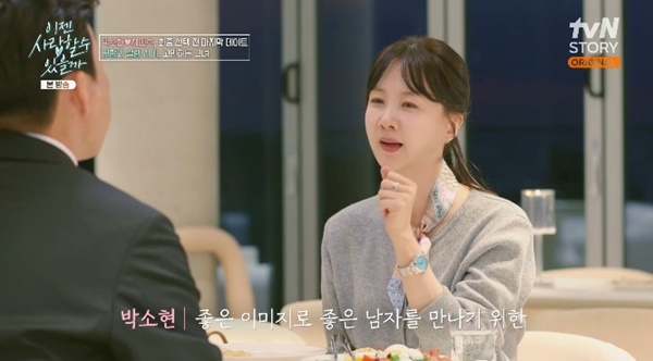 tvN 스토리 '이젠 사랑할 수 있을까' 캡처