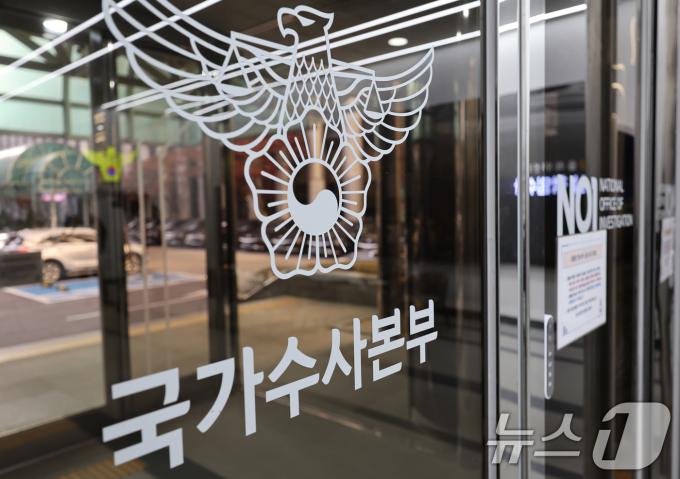 우종수 경찰 국가수사본부(국수본) 특별수사단장이 9일 12·3 계엄 사태 수사 상황 첫 브리핑을 했다. 사진은 이날 서울 서대문구 경찰청 국수본의 모습. 2024.12.9/뉴스1 ⓒ News1 ,송원영 기자