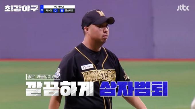 JTBC '최강야구' 캡처