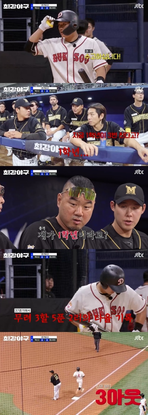 JTBC '최강야구' 캡처