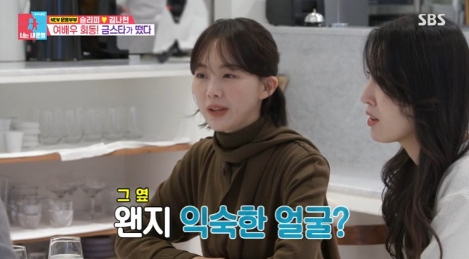 SBS '동상이몽2' 캡처