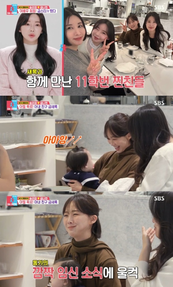 SBS '동상이몽2' 캡처