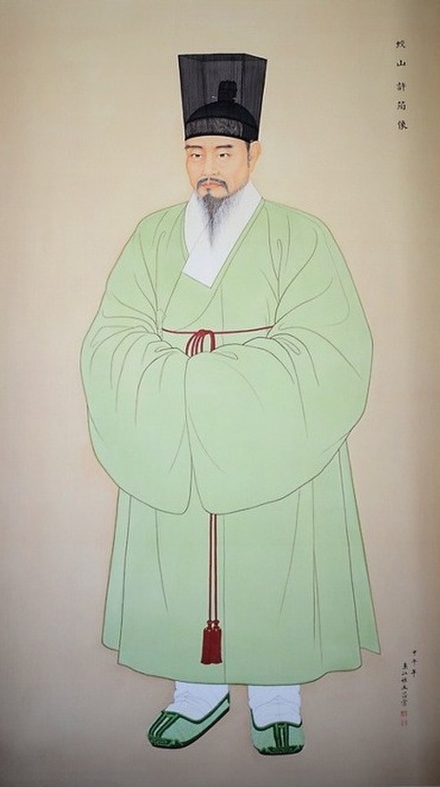 허균. (출처: Unknown author, 업로드(2016), Public domain via Wikimedia Commons)
