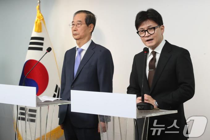 한덕수 국무총리와 한동훈 국민의힘 대표가서울 여의도 당사에서 대국민 공동 담화를 발표하고 있다. 2024.12.8/뉴스1 ⓒ News1 이광호 기자