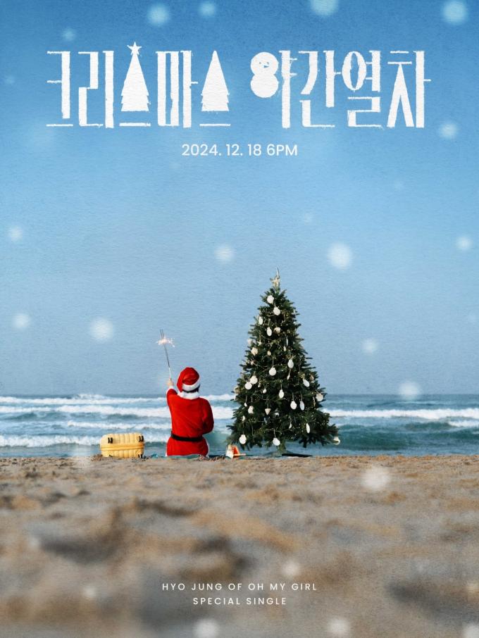 알비더블유, WM엔터테인먼트