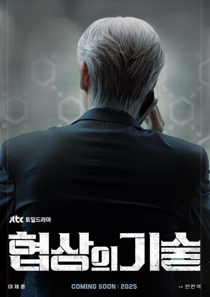 JTBC