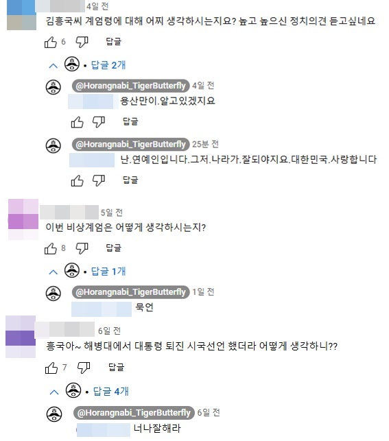(유튜브 '김흥국 들이대TV' 갈무리)
