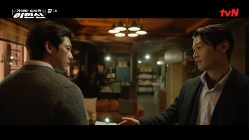 사진=tvN '가석방 심사관 이한신'