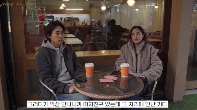 (장인희 유튜브 갈무리)